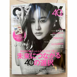 CLASSY. (クラッシィ) 2024年 06月号 [雑誌](その他)