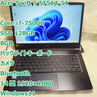 エイサー(Acer)のAcer Swift 5◆Core i7-7500U/128G/8G/フルHD(ノートPC)