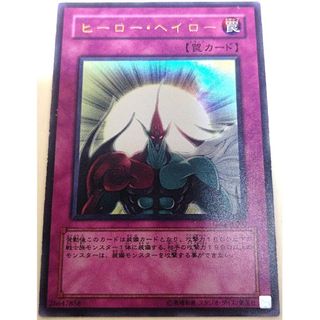 ユウギオウ(遊戯王)の早い者勝ち！　大人気！　遊戯王　ヒーロー・ヘイロー　ウルトラレア　プロモ　初版(シングルカード)