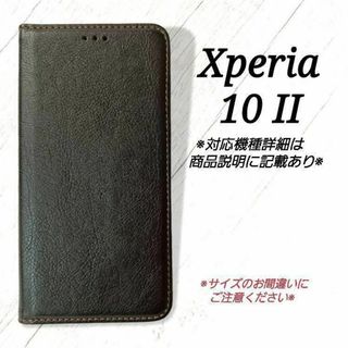 ◇Xperia １０ II ◇シンプルレザー(合皮)　ブラック　黒　◇　Q１７(Androidケース)