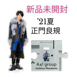 Aえ!group 正門良規  アクスタ 第2弾  '21夏 アクリルスタンド