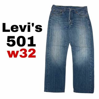 リーバイス(Levi's)の90sUSA製 リーバイス501 デニム ジーンズ W32 ボタンフライz49(デニム/ジーンズ)