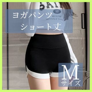 ヨガパンツ ウェア ハイウエスト インナー サポート 美尻 ヒップアップ パンツ(ヨガ)