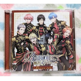 【みおりん様 専用】B-PROJECT ブレイブ CD 2点セット(アニメ)