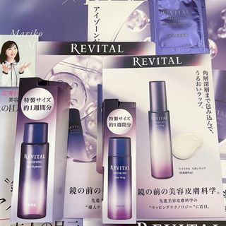 リバイタル(REVITAL)のリバイタル スキンハイドレータースキンラップ(化粧水/ローション)