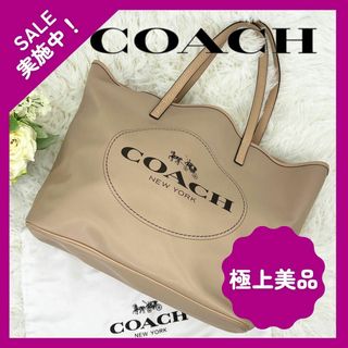 コーチ(COACH)の【極上美品】COACH コーチ トートバッグ レザー ロゴ ベージュレディース(トートバッグ)