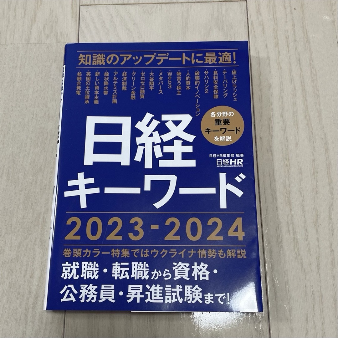 日経ＴＥＳＴ公式テキスト＆問題集 エンタメ/ホビーの本(資格/検定)の商品写真