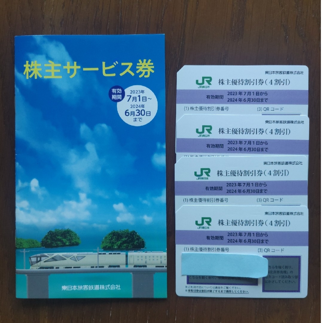 JR(ジェイアール)のJR東日本 株主優待割引券　４枚　おまけ付き チケットの優待券/割引券(その他)の商品写真