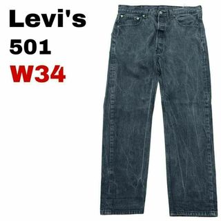 リーバイス(Levi's)の82Sメキシコ製 リーバイス501 ブラックデニム ジーンズW34 メンズ古着(デニム/ジーンズ)