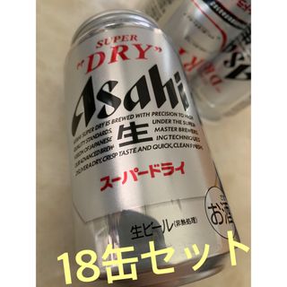 アサヒ(アサヒ)のアサヒスーパードライ(ビール)