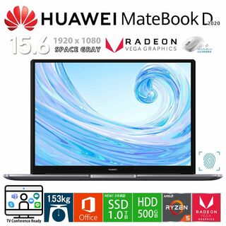 ファーウェイ(HUAWEI)のMateBook Ryzen5 8G/新品SSD1T/HDD500/FHD/指認(ノートPC)