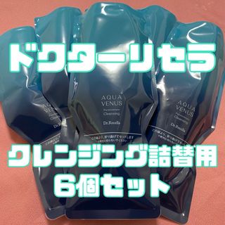 ドクターリセラ(Dr.Recella)の【新】ドクターリセラ ピュアモイスチャークレンジング 詰替用 500g×6個(クレンジング/メイク落とし)