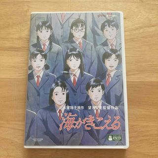 ジブリ(ジブリ)の海がきこえる DVD(アニメ)