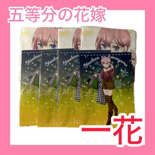 キャラクター　五頭分　一花　ピンク　アニメ　かわいい(その他)