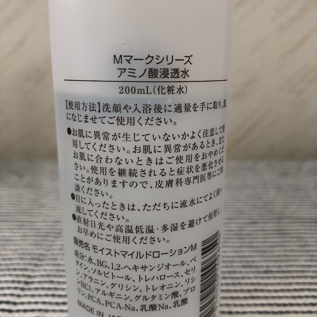 松山油脂(マツヤマユシ)のミユキ様専用 コスメ/美容のスキンケア/基礎化粧品(化粧水/ローション)の商品写真