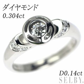 Pt900 ダイヤモンド リング 0.304ct D0.14ct(リング(指輪))