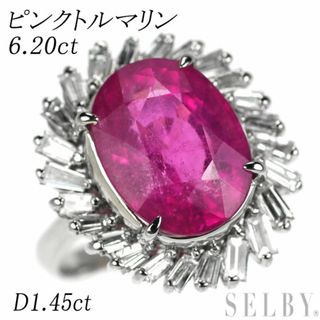  Pt900 ピンクトルマリン ダイヤモンド リング 6.20ct D1.45ct(リング(指輪))