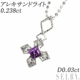 希少 K18WG アレキサンドライト ダイヤモンド ペンダントネックレス 0.238ct D0.03ct (ネックレス)