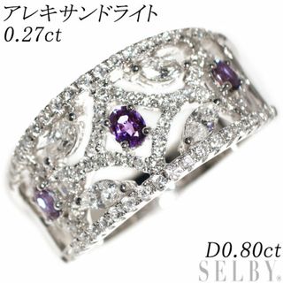 希少 K18WG アレキサンドライト ダイヤモンド リング 0.27ct D0.80ct(リング(指輪))