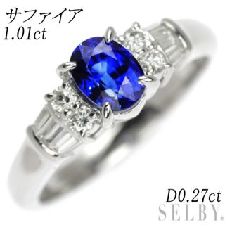 Pt900 サファイア ダイヤモンド リング 1.01ct D0.27ct(リング(指輪))