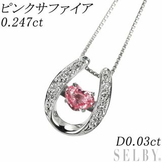 Pt/ K18WG ピンクサファイア ダイヤモンド ペンダントネックレス 0.247ct D0.03ct(ネックレス)