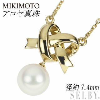 ミキモト(MIKIMOTO)のミキモト K18YG アコヤ真珠 ペンダントネックレス 径約7.4mm(ネックレス)