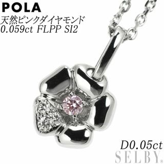 ポーラ Pt900 天然ピンク/カラーレス ダイヤモンド ペンダントネックレス PD0.059ct FLPP SI2 D0.05ct(ネックレス)