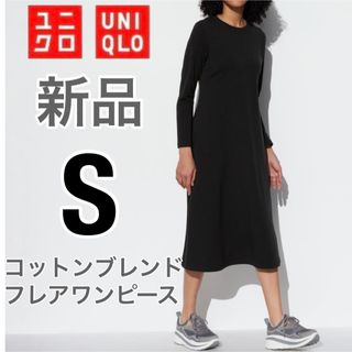 ユニクロ(UNIQLO)のユニクロ フレアワンピース Aラインワンピース gu plst zara h&m(ロングワンピース/マキシワンピース)