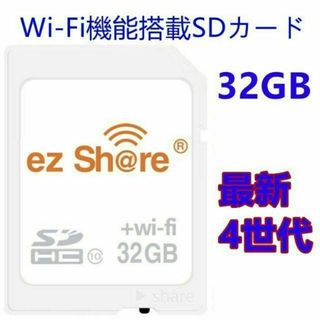 C046 最新4世代 ezShare 32G WiFi SDカード 25(PC周辺機器)