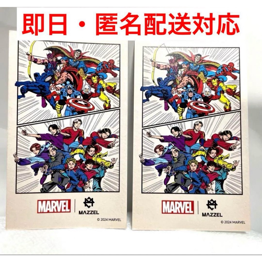 MARVEL(マーベル)の即日　匿名発送　MAZZEL MARVEL 限定コラボカード エンタメ/ホビーのタレントグッズ(ミュージシャン)の商品写真