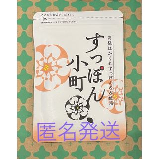 テイネイツウハン(ていねい通販)のすっぽん小町(その他)