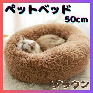 【新品】 ペットベッド 猫ベッド 犬ベッド 猫クッション 丸型 ブラウン 124(猫)