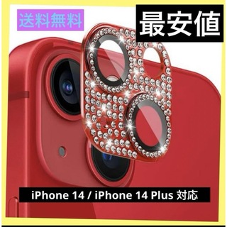 iPhone14 / iPhone14Plus カメラフィルム レンズカバー 赤(保護フィルム)