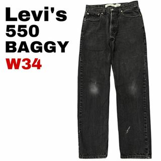 リーバイス(Levi's)のリーバイス550 W34太め ブラックデニム ジーンズ ワイドテーパードl99(デニム/ジーンズ)