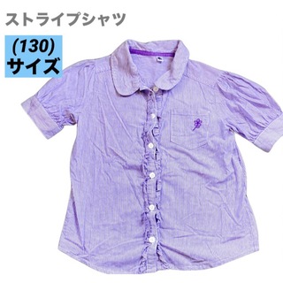 キッズ　パープル　ストライプ　シャツ　半袖　130 匿名発送(Tシャツ/カットソー)