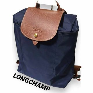 LONGCHAMP - ほぼ新品 美品 ロンシャン LONGCHAMP リュック ナイロン 折りたたみ