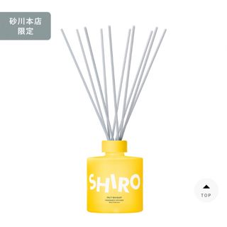 シロ(shiro)のSHIRO フルーツブーケ フレグランスディフューザー 砂川本店限定(アロマディフューザー)