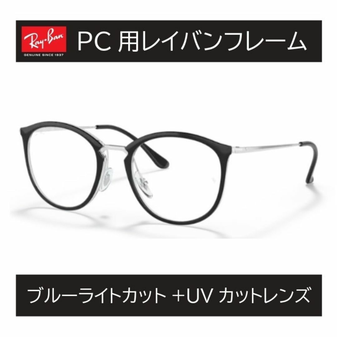 新品正規品 レイバン RX/RB7140 5852 ブルーライト | フリマアプリ ラクマ 新品正規品 レイバン RX/RB7140 5852 ブルーライト | フリマアプリ ラクマ
