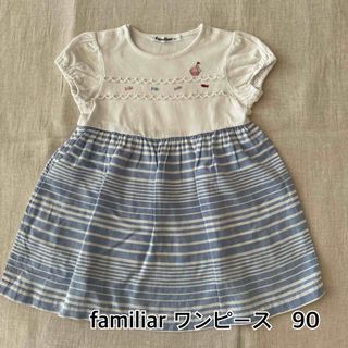 ファミリア(familiar)の【美品】familiar 女の子　ワンピース90サイズ　ブルー、爽やか、ボーダー(ワンピース)