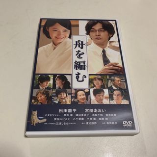 舟を編む DVD(日本映画)