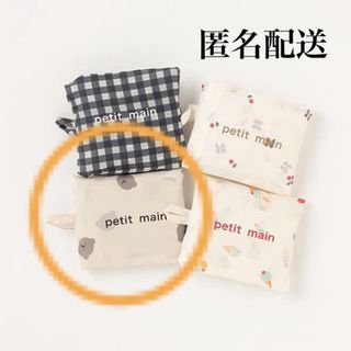 プティマイン(petit main)の【美品】プティマイン ポケッタブルエコバッグ アイボリー くま 完売品(エコバッグ)