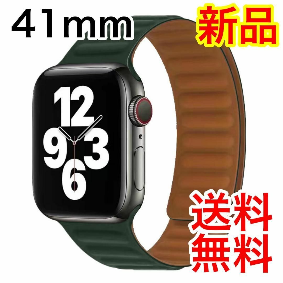 アップルウォッチ マグネットバンド ベルト Applewatch 41mm 緑 レディースのファッション小物(腕時計)の商品写真