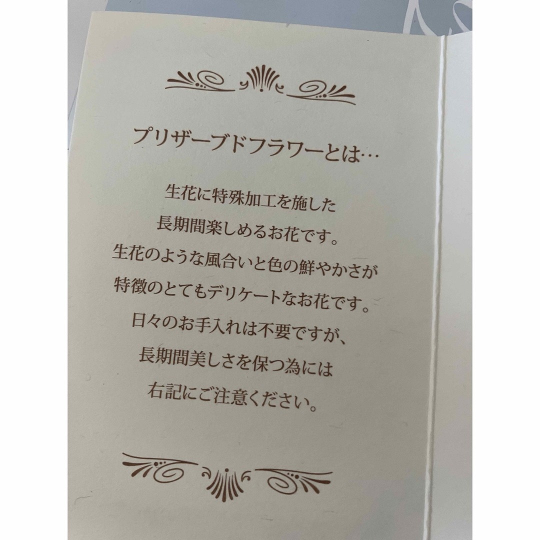 プリザーブフラワー　お誕生日　インテリア ハンドメイドのフラワー/ガーデン(プリザーブドフラワー)の商品写真