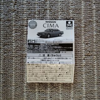 日産　Y31　CIMA　1/72　ダークレッド(模型/プラモデル)