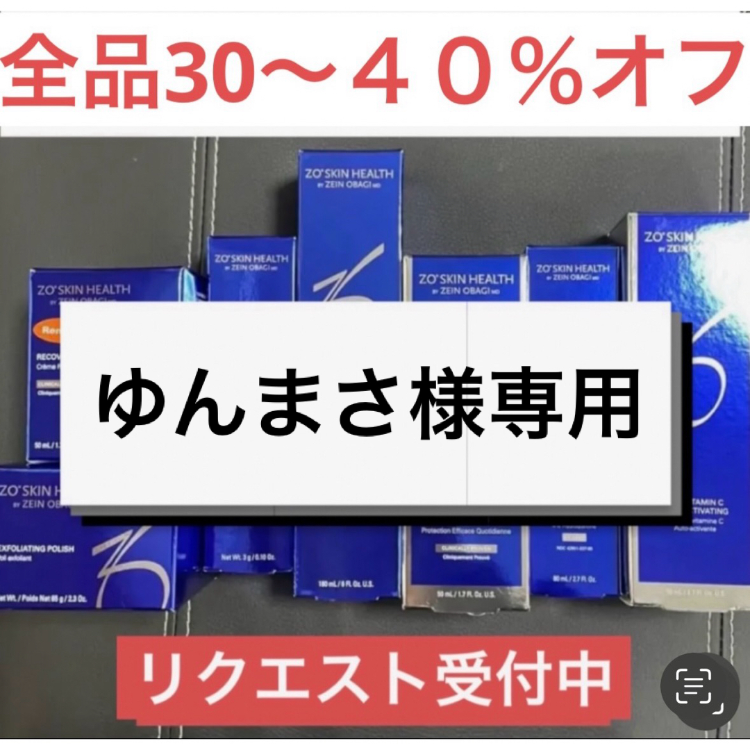 ゆんまさ様専用  ハイドレーティングクレンザー2本 コスメ/美容のスキンケア/基礎化粧品(洗顔料)の商品写真