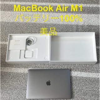 （ほぼ新品）Apple MacBook Air M1 スペースグレイ　256GB(ノートPC)