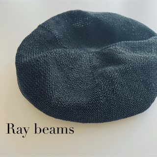 レイビームス(Ray BEAMS)のRay beams サマーベレー帽(ハンチング/ベレー帽)