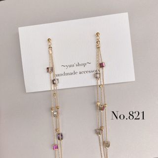 超ロング　3連　スクエアビーズ　ピアス　イヤリング　ステンレス金具(ピアス)