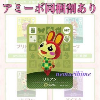 amiibo アミーボカード  リリアン