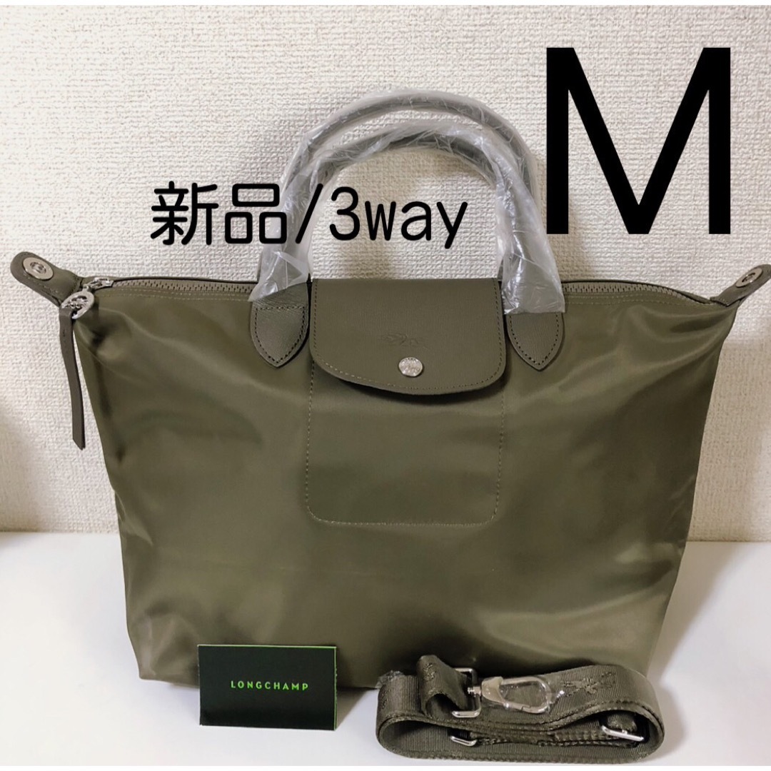 新品】LONGCHAMP ロンシャンプリアージュ?ネオM 無くなる ー3way# 新品】LONGCHAMP ロンシャンプリアージュ?ネオM 無くなる ー3way#